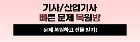 4월 기사/산기 빠복방
