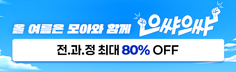 으쌰으쌰 이벤트