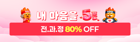 내 마음을 5픈 이벤트