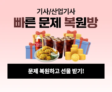 4월 기사/산기 빠복방
