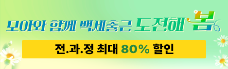 백세출근 도전해봄